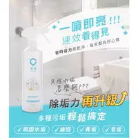 在飛比找蝦皮商城精選優惠-原廠正貨❗️淨淨 除水垢 速效除垢慕斯clean clean