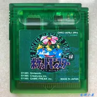 在飛比找蝦皮購物優惠-GBC GAMEBOY 中文 遊戲卡 口袋妖怪 綠 全集成 