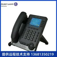 在飛比找ETMall東森購物網優惠-ALCATEL.LUCENT阿爾卡特朗訊 H2高端企業級IP