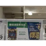 KIRKLAND 特選綜合豆 鹽烤綜合堅果 有調味 袋裝 1.13公斤 代購 COSTCO 新莊好市多