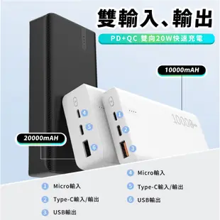 MCK 20W PD+QC 雙向快充行動電源 台灣製 20000mAh TypeC 行動充 充電寶 行充 快充 Y69