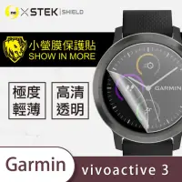 在飛比找momo購物網優惠-【o-one台灣製-小螢膜】Garmin vivoactiv