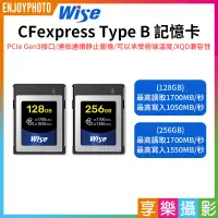 在飛比找蝦皮購物優惠-享樂攝影★【Wise CFexpress Type B記憶卡