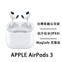 在飛比找蝦皮商城優惠-APPLE AirPods 3 搭配MagSafe充電盒(無