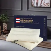 在飛比找蝦皮購物優惠-❤乳膠枕❤直銷泰國顆粒乳膠枕會銷禮品枕頭成人頸椎枕芯乳膠枕禮