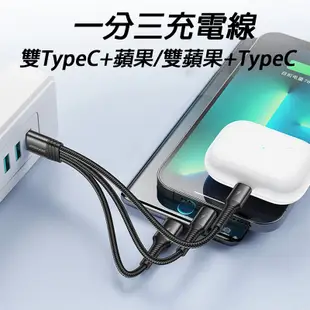 【JOYROOM】一分三充電線 雙評果/雙Type-C 充電線 15cm