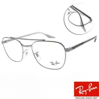 在飛比找momo購物網優惠-【RayBan 雷朋】復古雙槓圓潤方框 光學眼鏡(銀#RB6