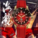 【ELEGANTSIS 愛樂時】海龍蛙兵 50週年紀念限量 GMT 青銅機械錶 99狂買節(ELJO43AS-ARB NB01LC)