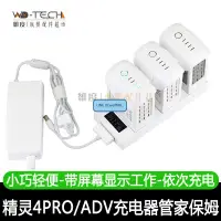 在飛比找露天拍賣優惠-【小新嚴選】大疆精靈4PRO+ V2.0充電器並充板DJI/