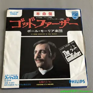 Paul Mauriat  Love  The Godfather 輕音樂 7寸黑膠 lp 唱片