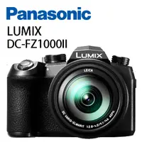 在飛比找蝦皮商城優惠-Panasonic LUMIX 4K高倍變焦數位相機 DC-