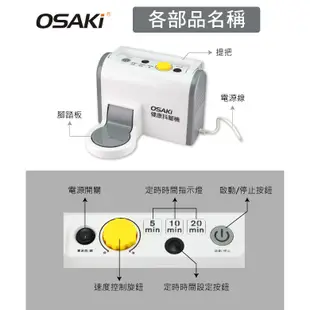 【OSAKi 】健康抖腳機 OS-HLJ200 抖抖機 律動機 搖擺機 健身機 銀髮族 長照 促進循環 被動運動