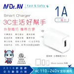 【DR.AV 聖岡科技】USB智能充電器、轉接頭 、APPLE ANDRIO 手機充電器、快速充電器、豆腐頭（USB-511）