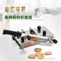 在飛比找樂天市場購物網優惠-阿膠糕切刀牛軋糖切塊機中藥材靈芝瑪卡人參阿膠切片機年糕切糖機