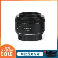 在飛比找樂天市場購物網優惠-佳能50 1.8 STM 大光圈定焦人像 50mm /F1.