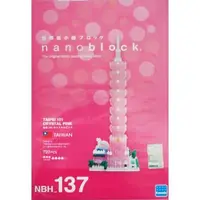 在飛比找森森購物網優惠-Nano Block 迷你積木 世界主題建築系列 - NBH