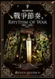 颶光典籍四部曲：戰爭節奏．上冊: The Stormlight Archive: Rhythm Of War - Ebook