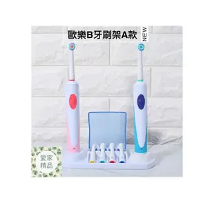 歐樂B 副廠 電動牙刷旅行盒 收納盒 旅行收納盒 Oral B 德國百靈 單人牙刷架 雙人牙刷架 兩人牙刷架 刷頭架