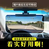 在飛比找樂天市場購物網優惠-舜威車用遮陽鏡 車載防眩鏡防眩光司機護目鏡汽車遮陽鏡