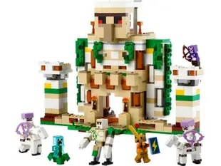 【LEGO 樂高】磚星球〡21250 當個創世神 鐵魔像要塞