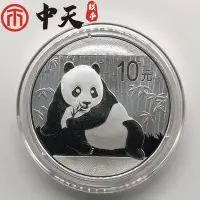 在飛比找Yahoo!奇摩拍賣優惠-現貨熱銷-2015年熊貓銀幣.2015熊貓1盎司銀幣.201