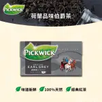 【PICKWICK】荷蘭品味伯爵茶(2G20入)