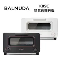 在飛比找ETMall東森購物網優惠-BALMUDA 百慕達 K05C The Toaster 蒸