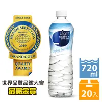 在飛比找PChome24h購物優惠-《悅氏》720ml light鹼性水(20瓶x3箱)