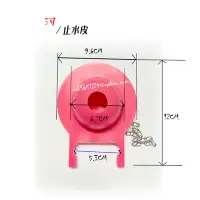 在飛比找蝦皮購物優惠-"附發票【貓尾巴】現貨 TOTO  3寸 止水皮 落水器 排