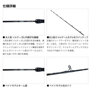 DAIWA OUTRAGE LJ [漁拓釣具] [船釣鐵板竿] [近海鐵板]