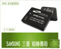 在飛比找Yahoo!奇摩拍賣優惠-Samsung BP-88A 鋰電池 DV200 DV300
