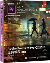 在飛比找三民網路書店優惠-Adobe Premiere Pro CC 2018經典教程