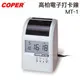 COPER高柏電子打卡鐘MT-1 (適用8號卡)