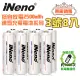 【日本iNeno】低自放高容量2500mAh鎳氫充電電池(3號8入)✦再送電池收納盒