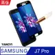 【YANGYI揚邑】Samsung Galaxy J7 Pro 5.5吋 滿版鋼化玻璃膜弧邊防爆保護貼-黑