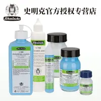 在飛比找樂天市場購物網優惠-Schmincke史明克留白膠液水彩顏料水彩畫美術繪畫專用藍