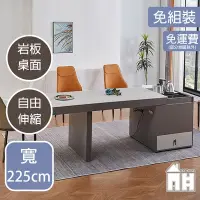 在飛比找Yahoo奇摩購物中心優惠-AT HOME 捷利時尚電動中島桌