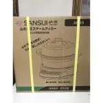 日本SANSUI高壓蒸食養生鍋