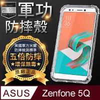 在飛比找PChome24h購物優惠-【o-one】ASUS ZenFone 5Q (ZC600K