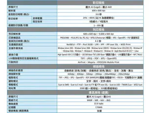 京瓷美達 Kyocera TASKalfa 3011i A3黑白雷射多功能複合機 影印 列印 掃描（下單前請詢問庫存）