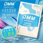 情趣YES DMM-弱酸性蘆薈情趣水性潤滑液10ML(5入裝) 潤滑液成人專區調情挑逗高潮 女性高潮性愛工具