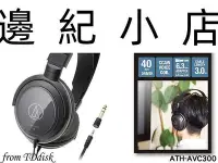 在飛比找Yahoo!奇摩拍賣優惠-ATH-AVC300 日本鐵三角 密閉式耳罩式耳機 (鐵三角