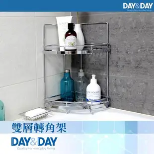 【DAY&DAY】雙層轉角架(ST3033S-2CH)