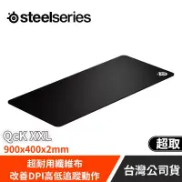 在飛比找博客來優惠-Steel Series賽睿QcK電競鼠墊XXL