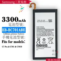 在飛比找蝦皮購物優惠-適用於Samsung/三星C701/C7pro/C7010手