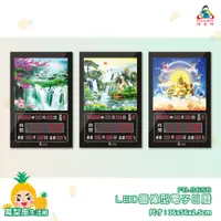 在飛比找蝦皮商城精選優惠-鋒寶 LED圖像型電子日曆 FB-3658 電子時鐘 萬年曆