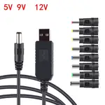 用於調製解調器和路由器的 5V 至 9V/12V USB 升壓器電纜,使用移動電源的 USB WIFI 連接器