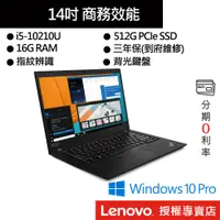 在飛比找蝦皮商城優惠-Lenovo 聯想 ThinkPad T14s i5/16G