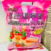 在飛比找蝦皮購物優惠-明奇特濃台灣草莓夾心酥400克 草莓夾心餅 香芋夾心酥 牛奶