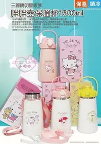 在飛比找Yahoo奇摩拍賣-7-11運費0元優惠優惠-♥小花花日本精品♥Hello Kitty 美樂蒂 布丁狗 三